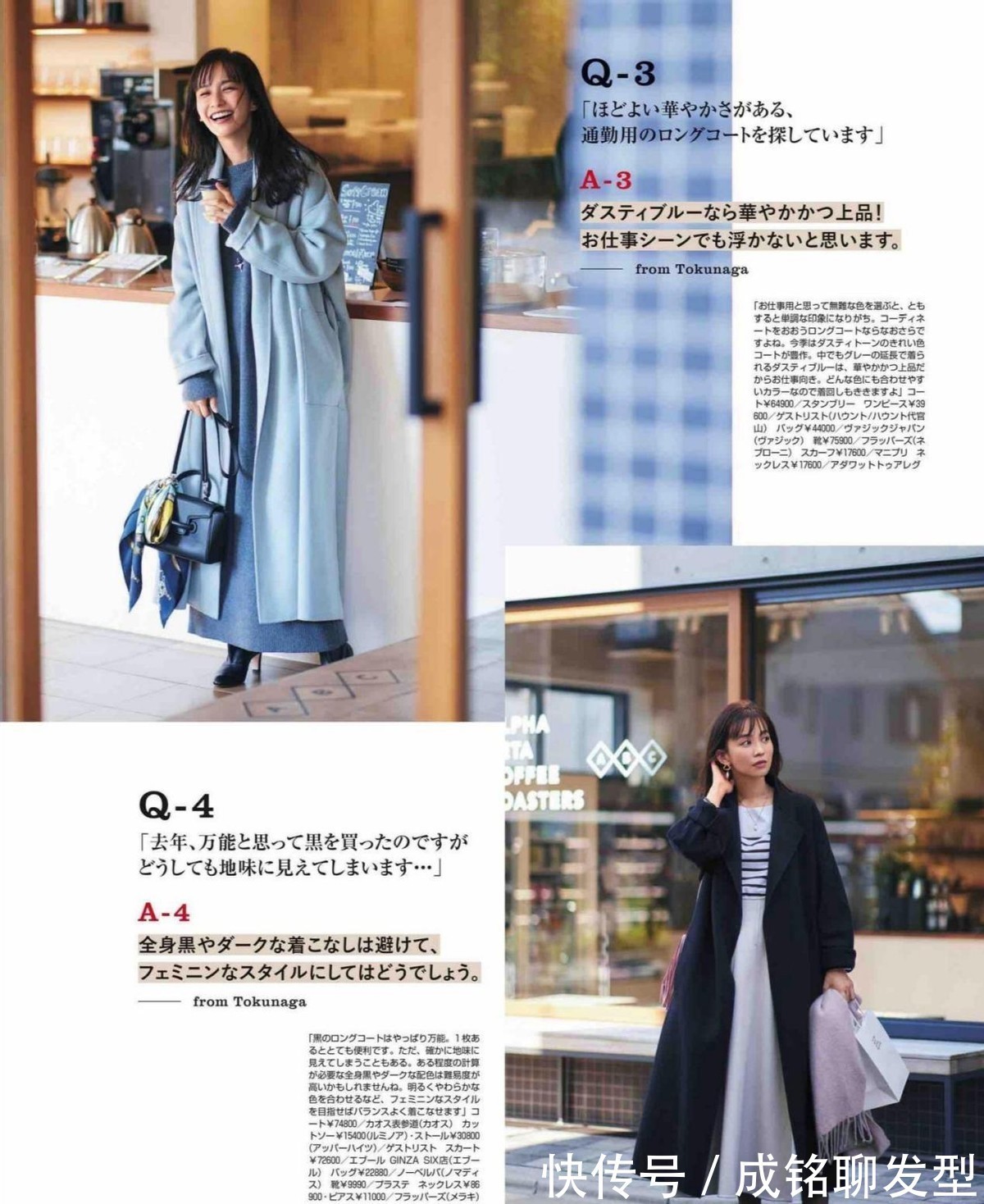 衣服 聪明女人冬天衣服买精不买多,有这三款就足够了,保暖显瘦又时尚