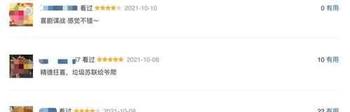 三十而已|仅仅播出6集，央视大剧收视率飙升全国第一，佟丽娅演技惊艳四座