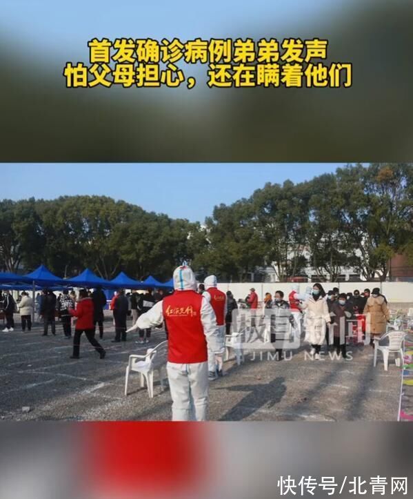 首发|宁波首发病例此前工作两周休一天，其弟发声：怕父母担心仍隐瞒确诊的事