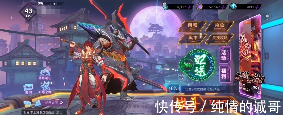 手游|热血国漫改编《镇魂街：天生为王》手游如何