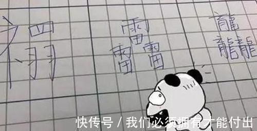 名字|最“特别”结婚证走红,夫妻俩名字一模一样,网友:娃叫啥好呢?