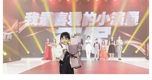 吴梓嘉|吴梓嘉荣膺2021星童星三周年庆·盛世华章我最喜爱的小演员亚军