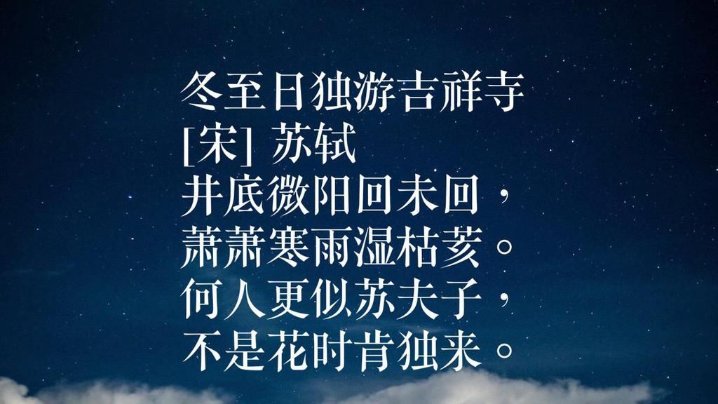  景色|今日冬至，欣赏十首关于冬至的诗，领略古人眼中的冬至景色和乡情