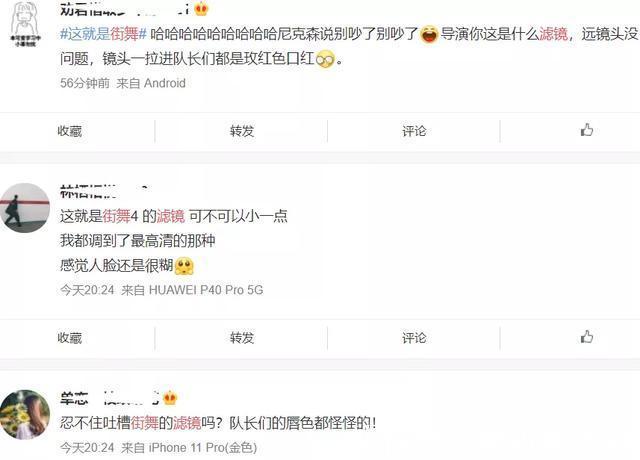 《街舞4》濾鏡過厚堪比古偶，黑人舞者膚色都變了，隊長成包子臉