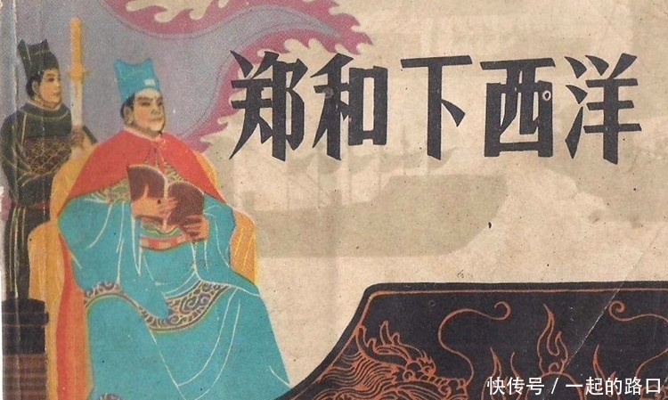 王宫|明朝军队冲进外国王宫,俘虏国王一家,现在他们对中国毕恭毕敬