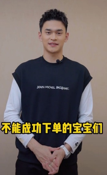 国际组织|三个半小时卖1200万!孙杨直播带货遭质疑:违规违法销售免税商品