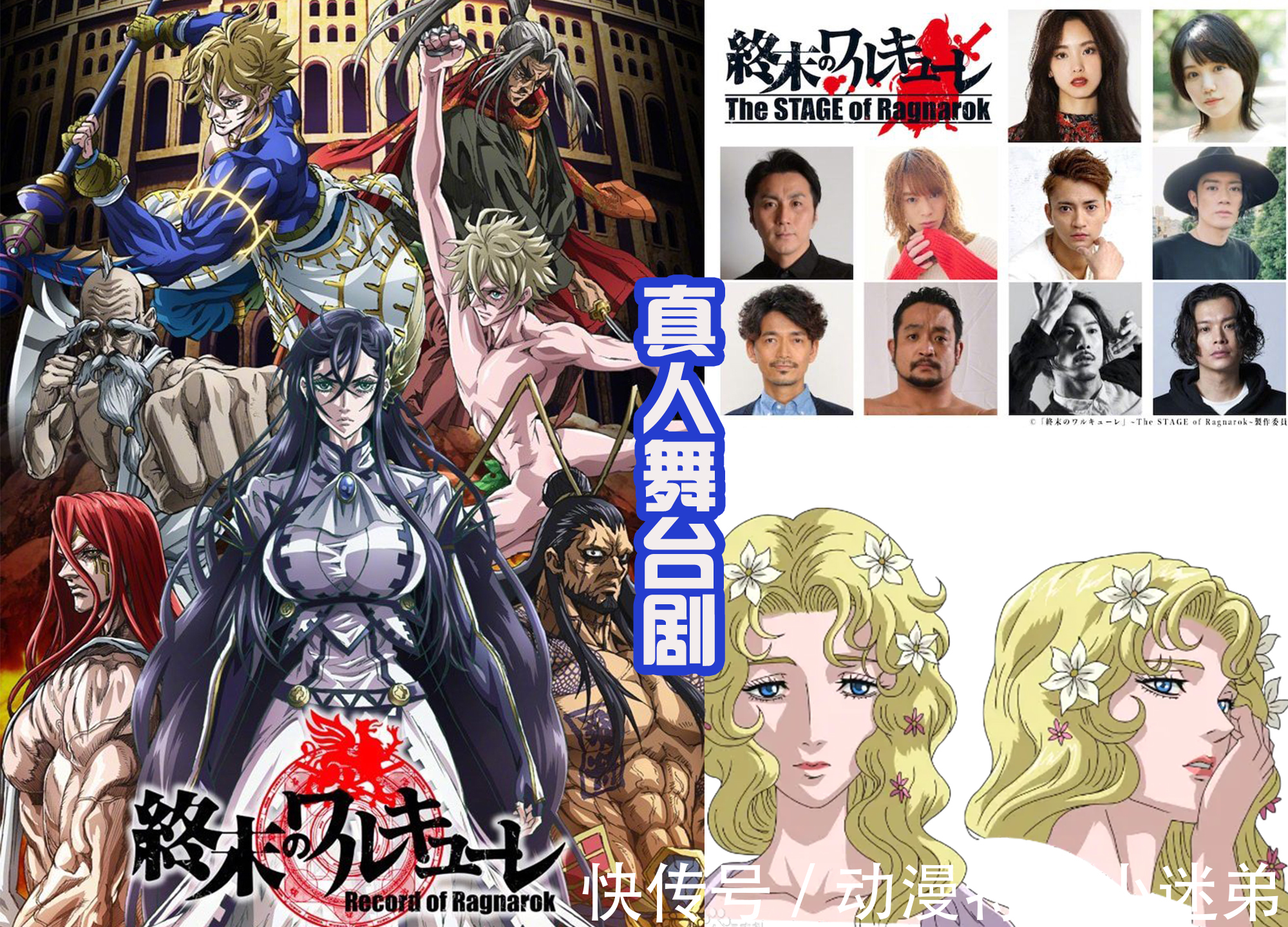 小次郎|终末的女武神真人舞台剧确定,波塞冬是老熟人,圣刃里面的圣主!