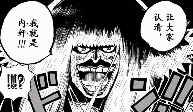 尾田玩脱了!海贼王1008话公布假御田由来,漫迷们并不买账