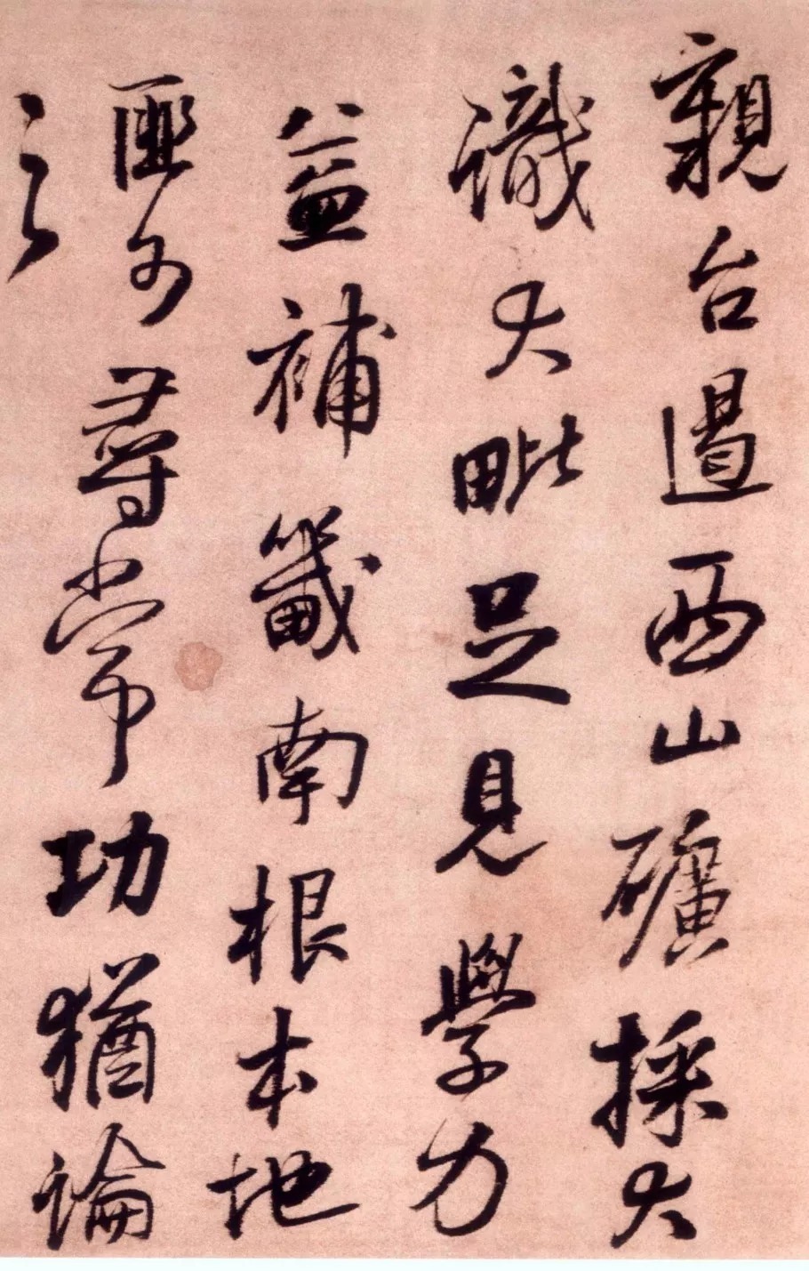 行书#王铎最漂亮的一件行书,字字挺拔,干净有力!