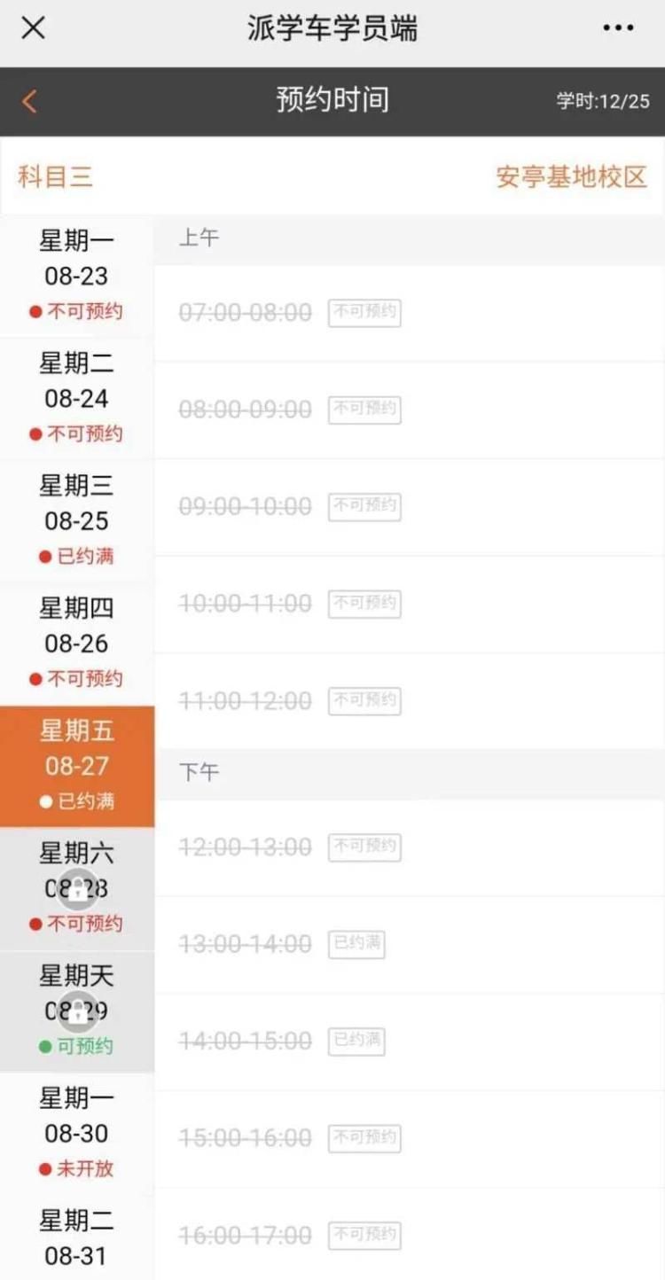 投诉|互联网驾校靠谱吗?“派学车”被投诉用AI教学应付学员