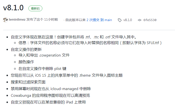 Cowabunga更新支持换字体 / TrollSpeed 网速浮窗 / GIF助手限免-HEU8
