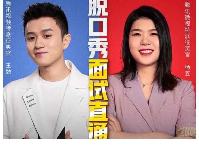 陣容|《脫口秀大會4》陣容官宣，笑果米未選手扎推，李雪琴不見蹤跡