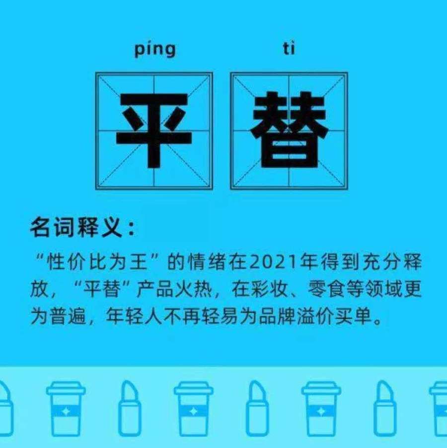 平淡生活|平替、攒钱、国潮...年轻人的消费，更理性了？