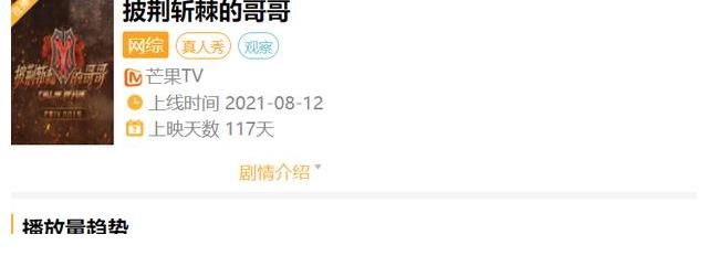 《披哥》58亿后,芒果再做音综,周深张艺兴被邀请,题材超感动