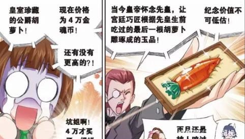 心想道|斗罗大陆误闯拍卖场,唐三和小舞邂逅神秘面具哥及其保镖!