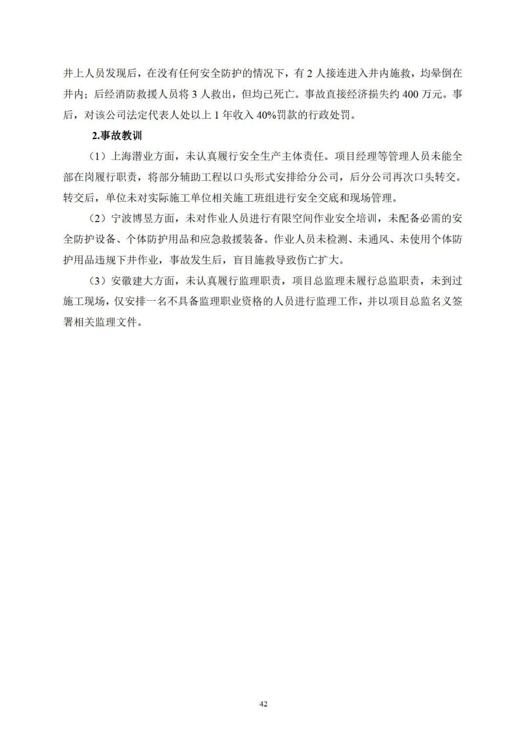 作业|应急管理部官方印发《有限空间作业安全指导手册》