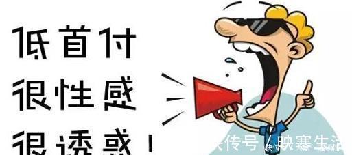 样板间|八大买房陷阱,购房者千万别被开发商忽悠了!否则麻烦不断!