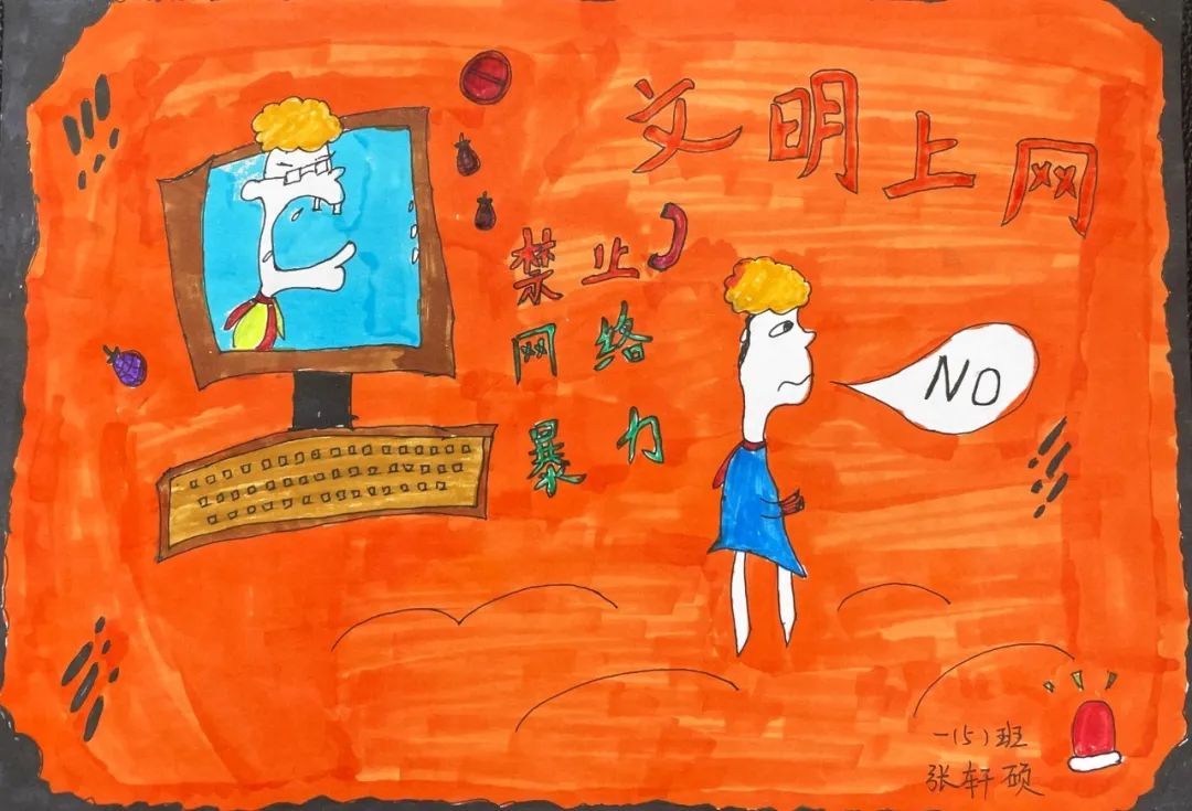 葵涌中心小学|网络安全也可以充满童趣！孩子们的网络世界原来是这样的