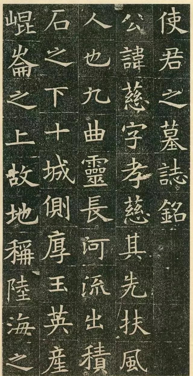 初学者|苏慈墓志:1400年前的楷书,书法初学者的极佳范本