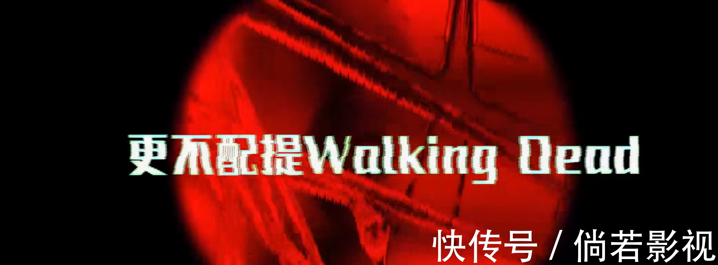 实力派|开火Diss!Buzzy与西安说唱联盟爆发Beef。