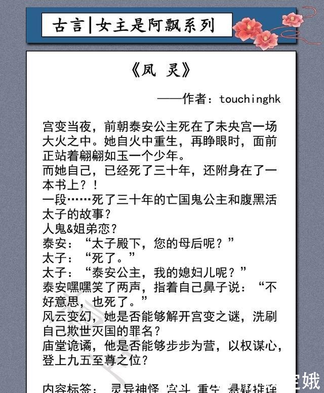 十本女主是鬼系列文推荐:一念间,心魔生。碧落黄泉男主穷追不舍