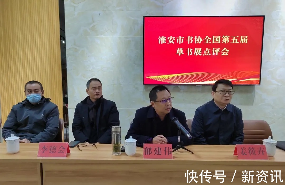 张一冰$淮安市书协组织草书展点评会,张一冰主讲冲刺班