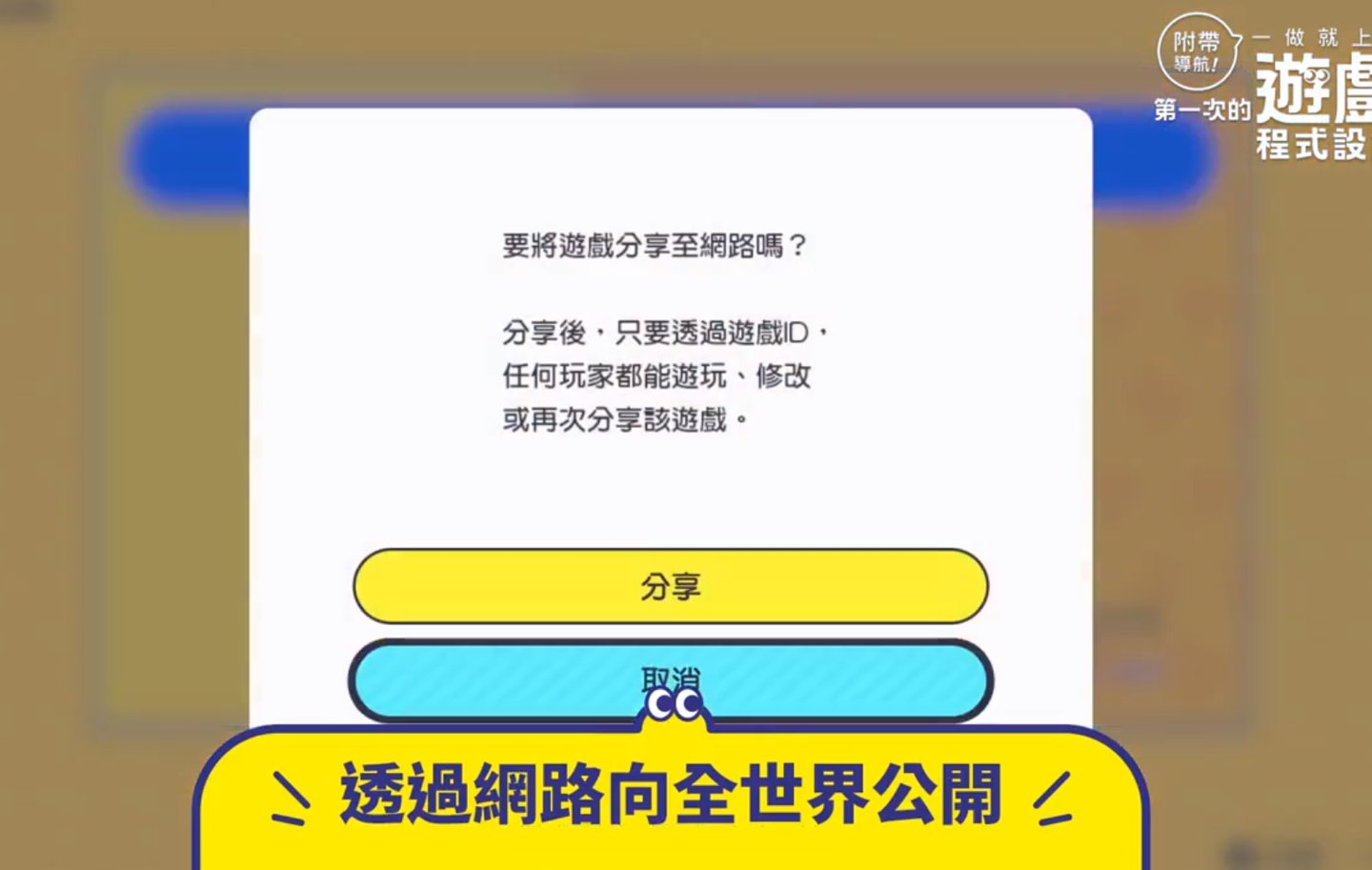 游戏|Switch 傻瓜式游戏制作软件将于 6 月 11 日发售，售价 219 港币