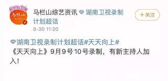 天上|《天天向上》将加入新血液这3位呼声最高,有你喜欢的吗