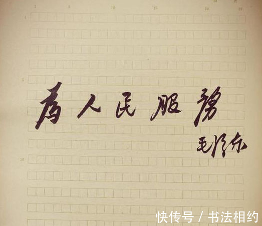 书法家#毛主席题写5个大字,堪称书坛“天花板”,不愧为10大杰出书法家