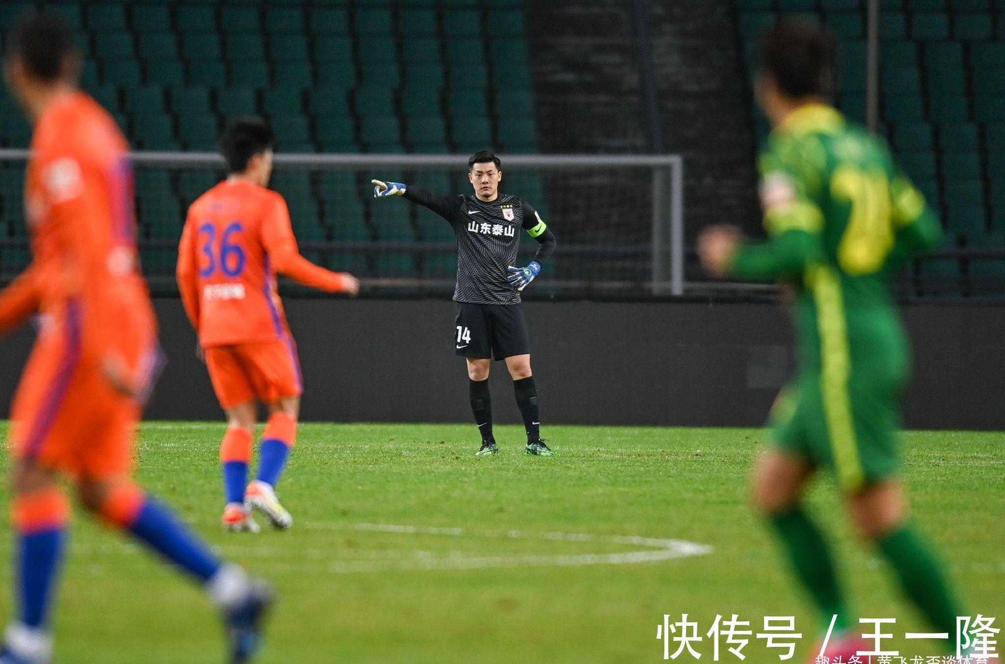 北京國(guó)安|山東泰山逼平北京國(guó)安，戴老板成為亮點(diǎn)，席爾瓦甩掉水貨帽子！