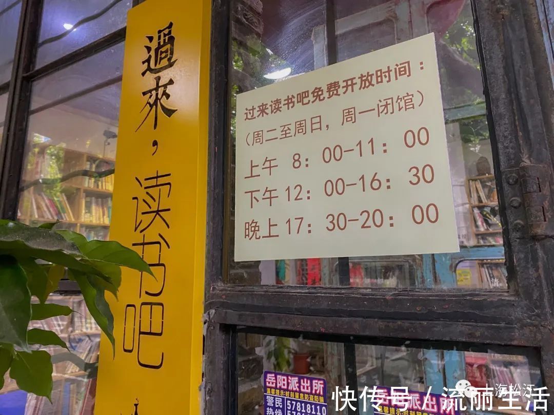 场地|场地高颜值、市民高素质,松江这个“读书吧”免费开放四年多没丢过一本书