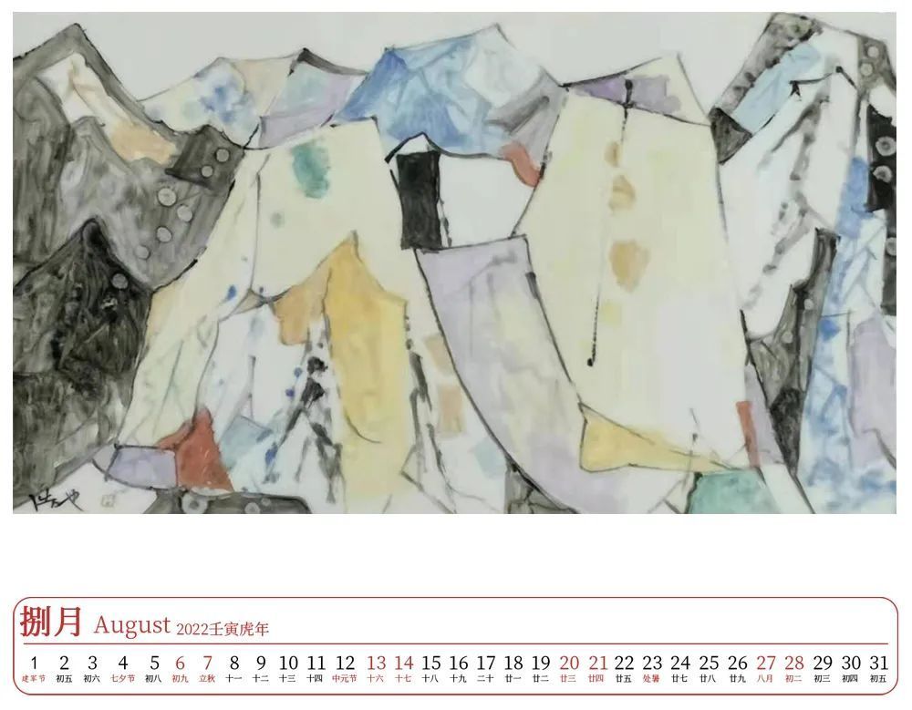 徐浩@壬寅2022年艺术名家精品日历赏析——徐浩