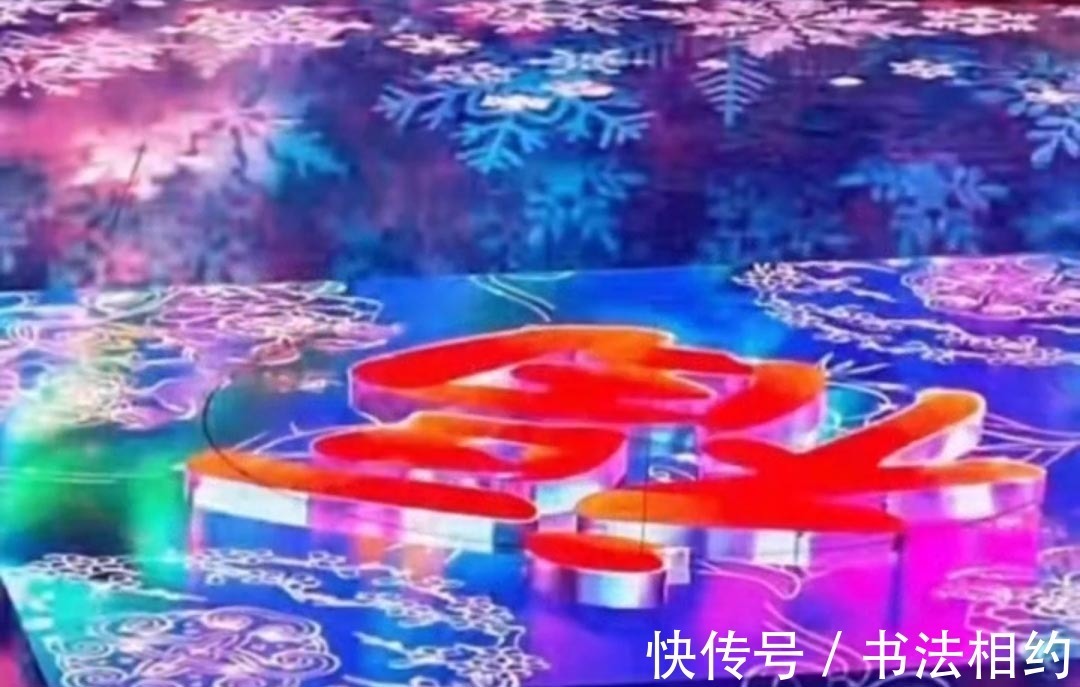 书法!一场视觉盛宴!却少不了书法元素,管峻的书法冲上了热搜,成焦点