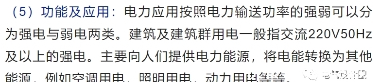 强电|强电与弱电的基本概念、区别及布线要求详解，建议收藏！