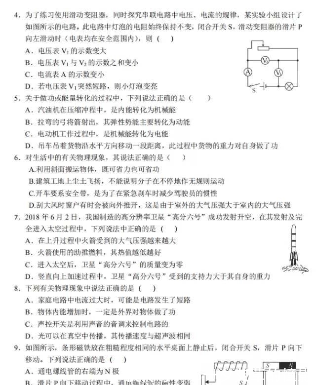 中考|孝感考生，2018孝感中考试卷＋答案公布！