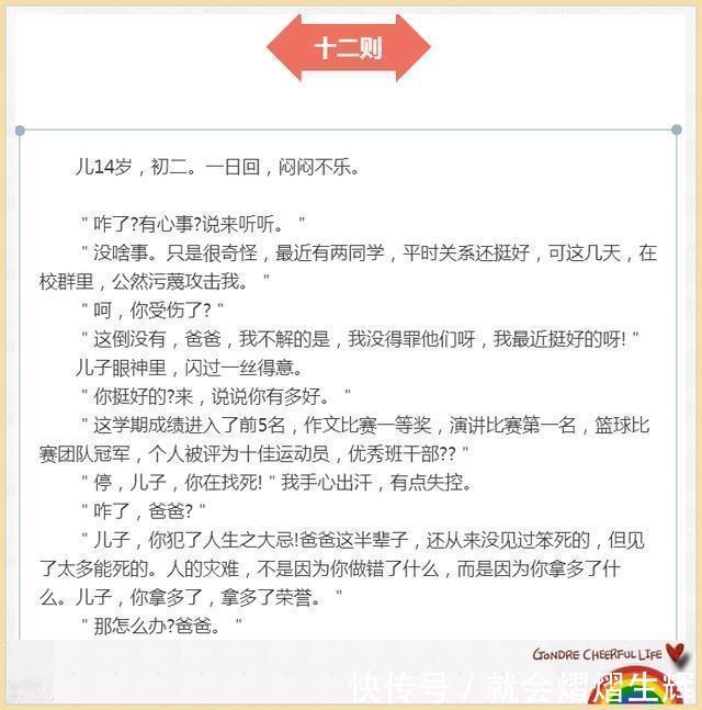 优秀|有这样的爸爸,孩子怎么会不优秀!为了孩子存50年,完全值得!