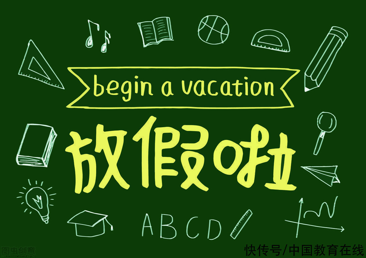 江苏省幼儿园、中小学寒假时间公布