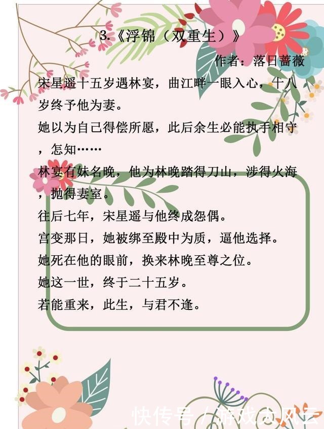  火葬场|古言追妻火葬场，酸甜可口，《权臣火葬场实录》