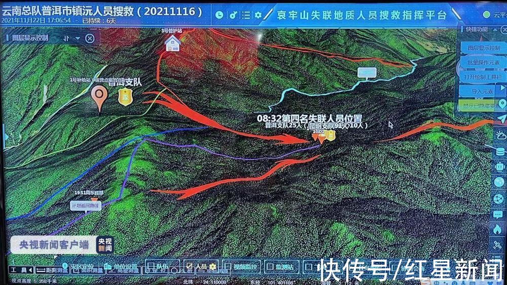 哀牢山|哀牢山4名遇难地质调查人员被评为“云南好人”