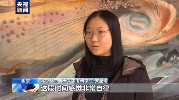 考研学子考前心情如何？听听他们的心里话→