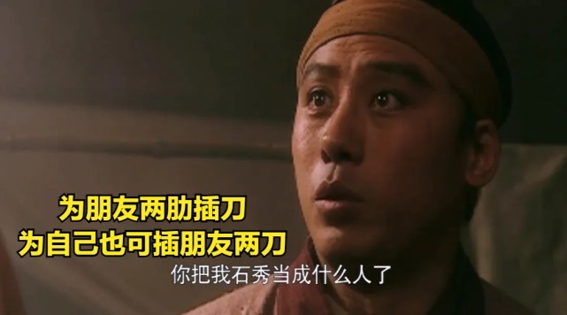 宋江#梁山上绝不可交的四个好汉,现实中也存在,身边若有请尽快远离