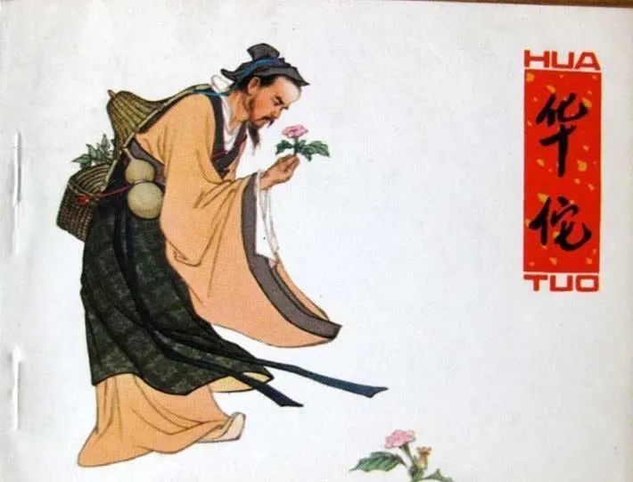 陈寅恪考证华佗是五天外国之音,曹冲称象为假,谬矣!