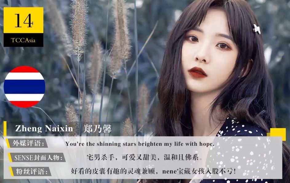 排名|亚太区最帅、美100张面孔,NPC3人,UNINE无人入围,THE9有6人