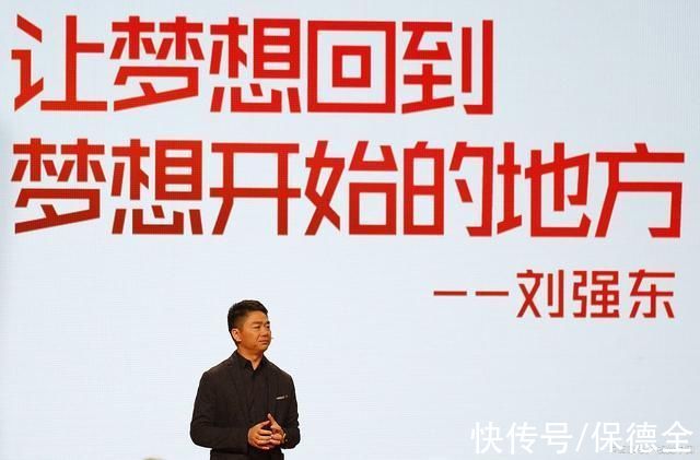 卸任|刘强东卸任京东总裁退居幕后，接班人徐雷能拿得住他的交接棒吗?