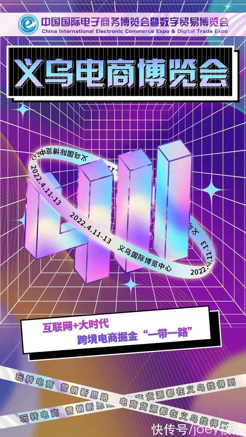 义乌仓|「义乌电商展资讯」亚马逊国内首个产业带集货运营中心落地义乌
