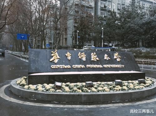 211师范大学|“师范类”大学排名 4大梯队，第一梯队铁饭碗，第三梯队很尴尬！