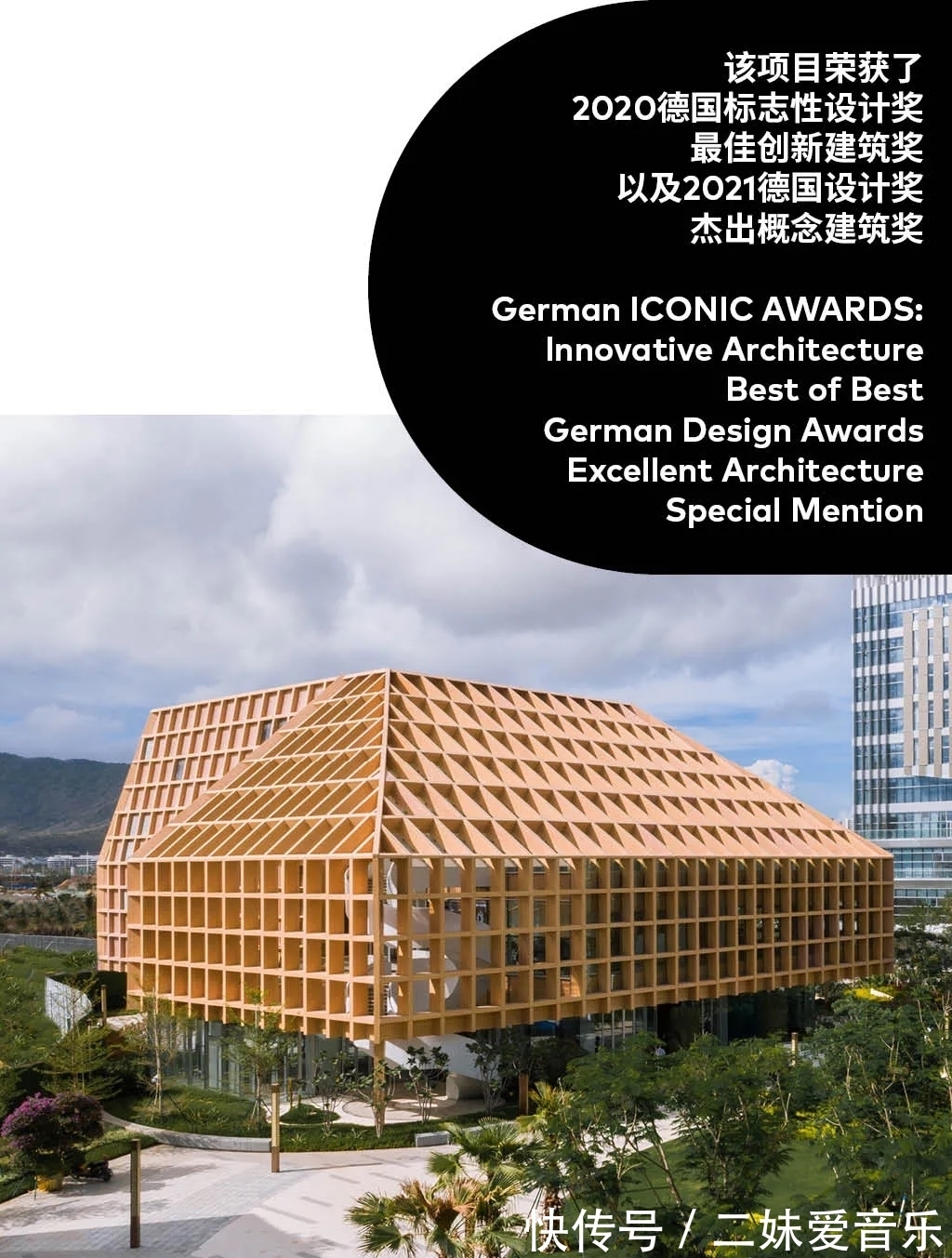 初创公司|三亚南山生活馆获得本年度Dezeen Awards最受读者欢迎的商务建筑