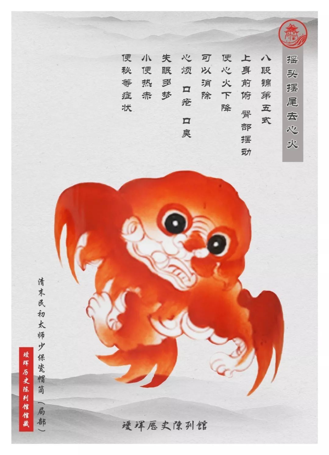 馆藏!众志成城 抗击疫情 | 居家战“疫”,瑷珲历史陈列馆馆藏带你打八段锦!