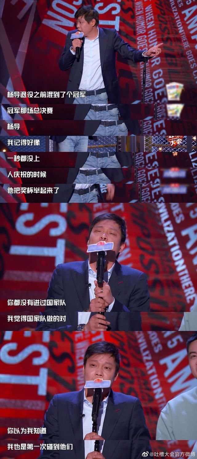 《吐槽大会》体育专场下集推迟上线 看周琦郭艾伦如何吐槽还需再等等