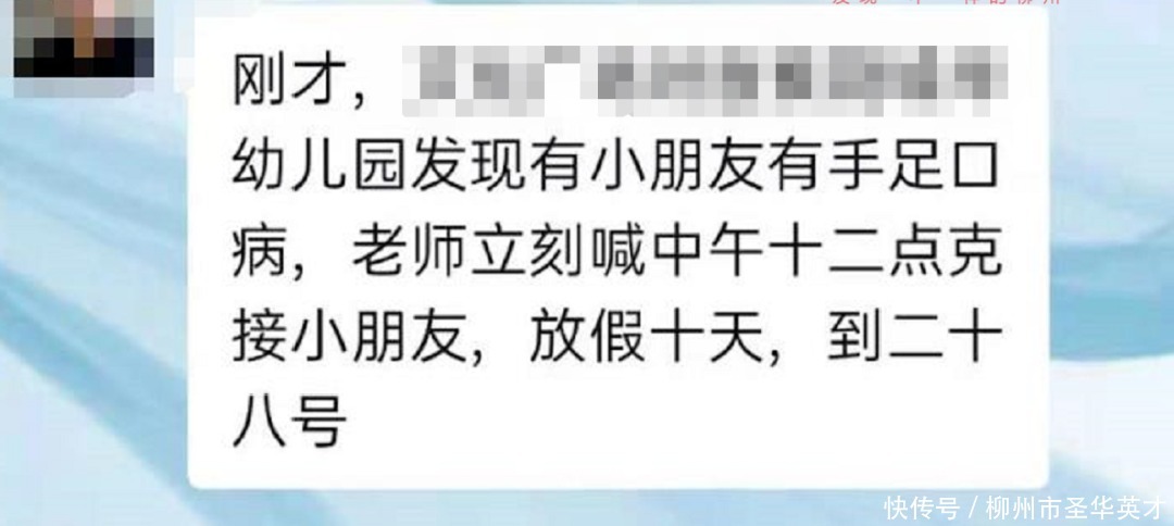 杨俊|柳州已有班级停课!这种传染病进入高发期,如何预防、护理看这→